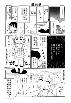 Page 5 of Otona ni Naru Jumon Shingakki Vol. 3