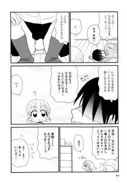 Page 82 of Otona ni Naru Jumon Shingakki Vol. 3