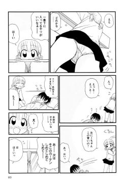 Page 83 of Otona ni Naru Jumon Shingakki Vol. 3