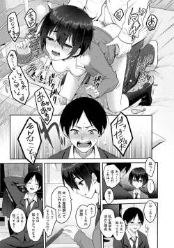 Page 109 of Dokusen Yokkyuu