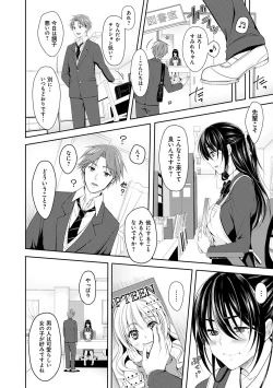 Page 148 of Dokusen Yokkyuu