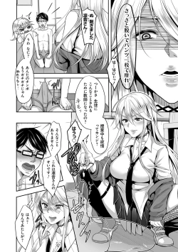 Page 188 of Dokusen Yokkyuu