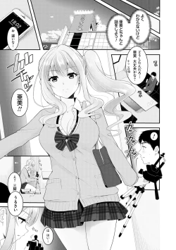 Page 47 of Dokusen Yokkyuu