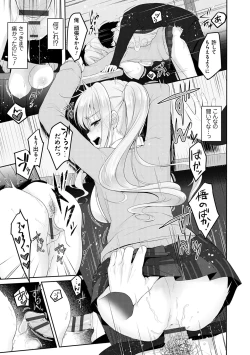 Page 57 of Dokusen Yokkyuu