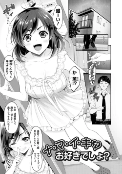 Page 5 of Dokusen Yokkyuu