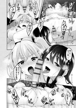 Page 80 of Dokusen Yokkyuu