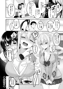 Page 84 of Dokusen Yokkyuu