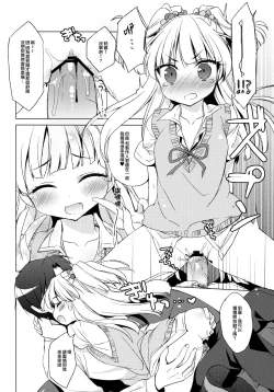 Page 14 of IDOL K@nojo