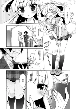 Page 5 of IDOL K@nojo