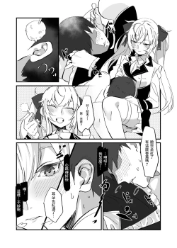 Page 4 of Ie ni Kaettara Ojou ga Iru Seikatsu de Mimikaki kara Nagare de H made Shichatteta Hon | 回家与大小姐一起生活从掏耳开始连H都做了的小薄本