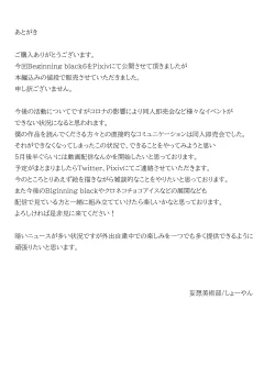 Page 32 of Beginning black6