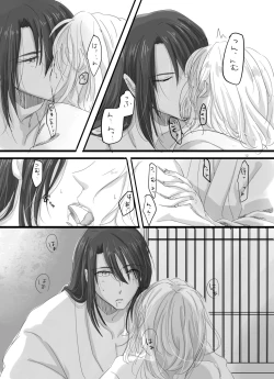 Page 11 of Hitotsu dake Wagamama o Iwasete