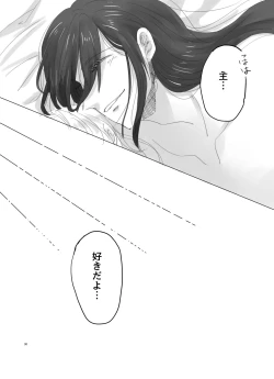 Page 29 of Hitotsu dake Wagamama o Iwasete