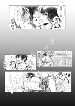 Page 12 of Kubittake Prelude