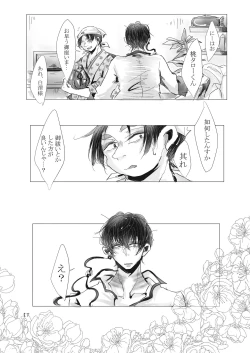 Page 18 of Kubittake Prelude