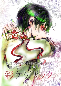 Page 19 of Kubittake Prelude