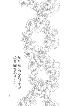 Page 2 of Kubittake Prelude