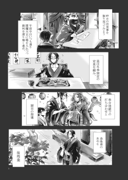 Page 4 of Kubittake Prelude