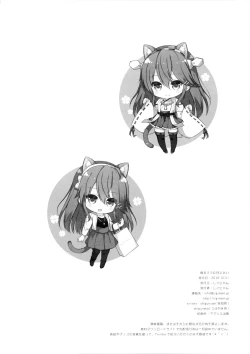 Page 25 of Haruna Mama ni Amaetai | I Want to be Spoiled by Mama Haruna