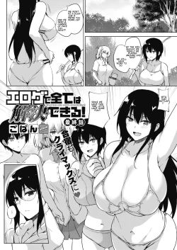 Page 1 of Eroge de Subete wa Kaiketsu Dekiru! Saishuuwa