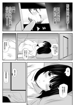 Page 24 of Konna ni Suki na Hito ga Nande Hitozuma nanda yo!