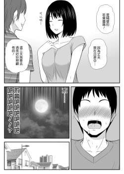 Page 5 of Konna ni Suki na Hito ga Nande Hitozuma nanda yo!