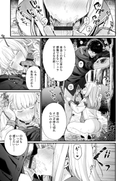 Page 103 of Knospenmädchen