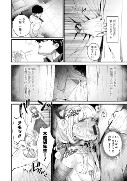 Page 10 of Knospenmädchen