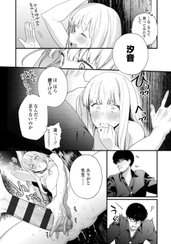 Page 116 of Knospenmädchen