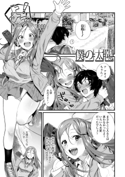 Page 129 of Knospenmädchen