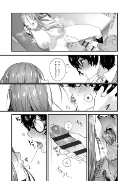 Page 147 of Knospenmädchen