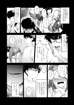 Page 14 of Knospenmädchen