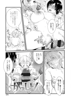 Page 173 of Knospenmädchen