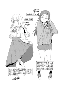 Page 206 of Knospenmädchen