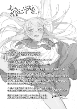 Page 209 of Knospenmädchen