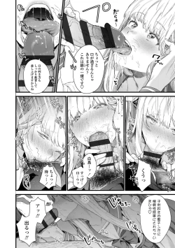 Page 56 of Knospenmädchen