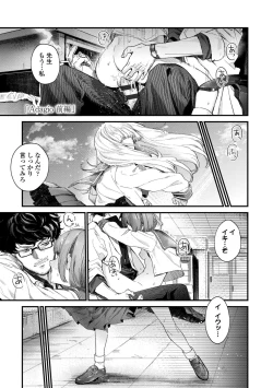 Page 5 of Knospenmädchen