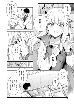 Page 78 of Knospenmädchen