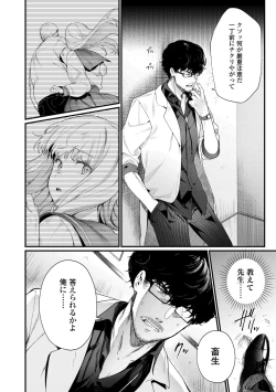 Page 80 of Knospenmädchen