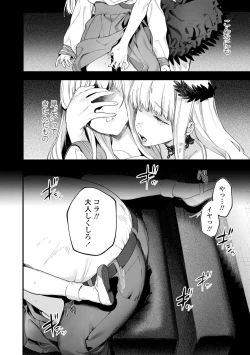 Page 84 of Knospenmädchen