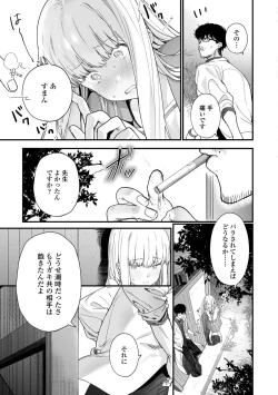 Page 89 of Knospenmädchen