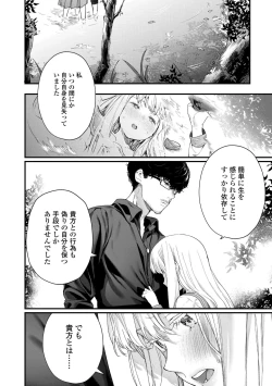 Page 96 of Knospenmädchen