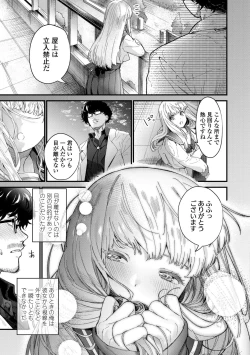 Page 9 of Knospenmädchen