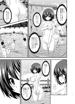 Page 11 of Mizushima-san wa Roshutsushou. 5