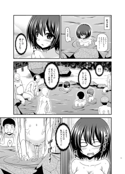Page 15 of Mizushima-san wa Roshutsushou. 5
