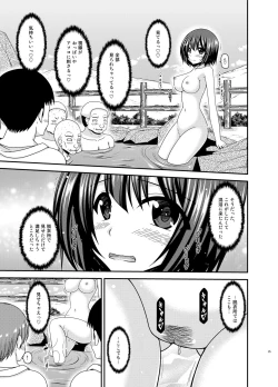 Page 25 of Mizushima-san wa Roshutsushou. 5