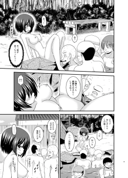 Page 33 of Mizushima-san wa Roshutsushou. 5