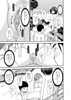 Page 43 of Mizushima-san wa Roshutsushou. 5