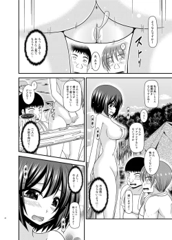 Page 44 of Mizushima-san wa Roshutsushou. 5