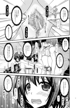 Page 51 of Mizushima-san wa Roshutsushou. 5